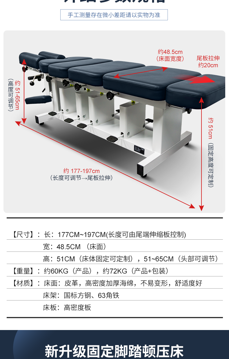 腳踏固定款多功能床詳情4_03.png